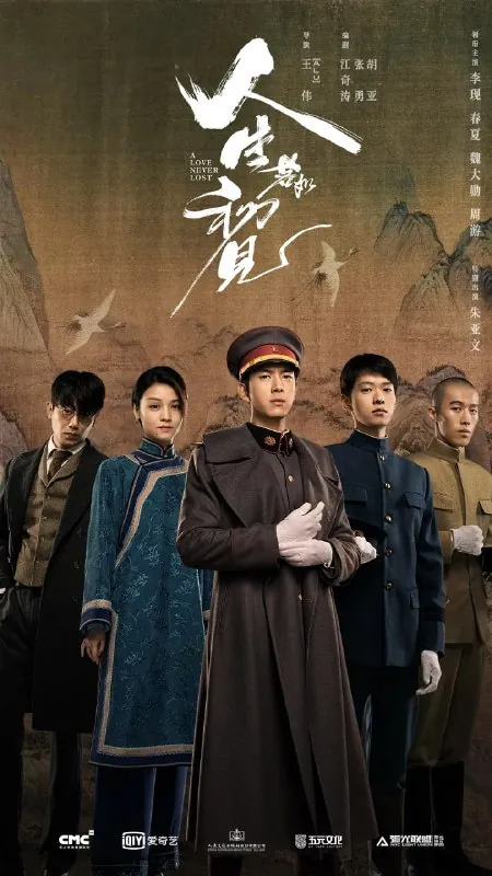 人生若如初见 百度网盘
