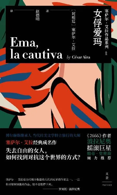 女俘爱玛 夸克网盘