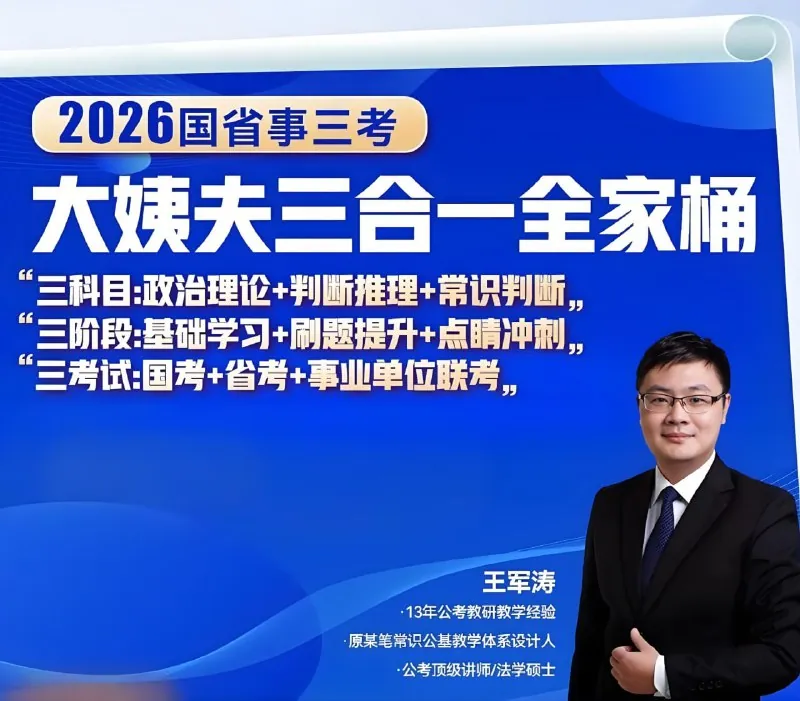 2026国省事三考大姨夫三合一全家桶 百度网盘