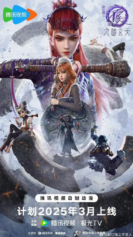 不良人/画江湖之不良人第七季 夸克网盘