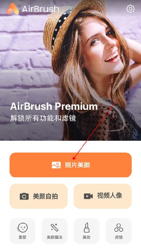 AirBrush 夸克网盘