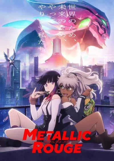 金属口红（METALLICROUGE） 动漫