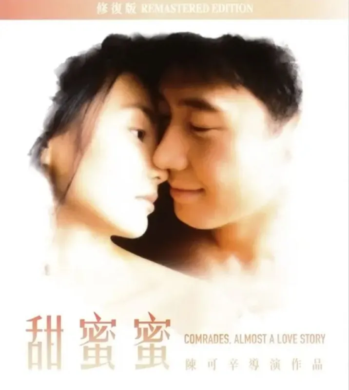 甜蜜蜜 夸克网盘