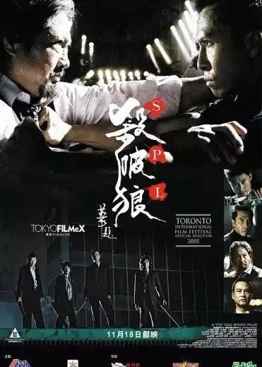 杀破狼 夸克网盘