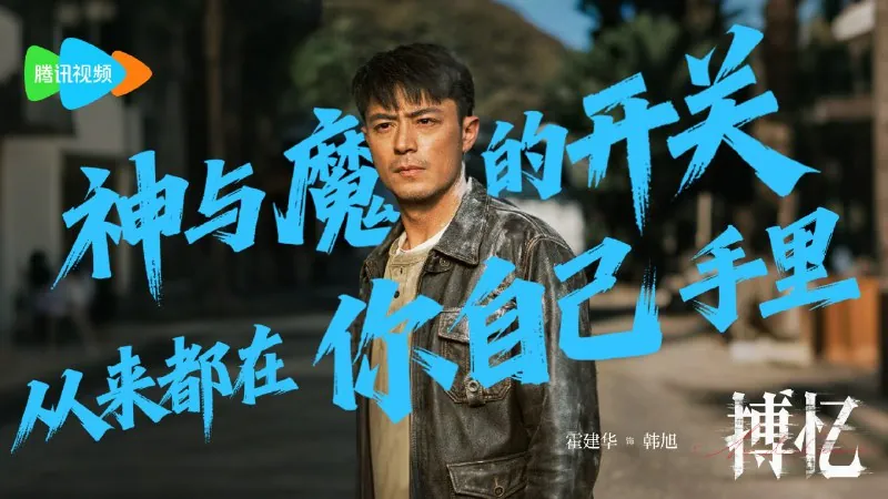 搏忆/暗夜迷局 百度网盘