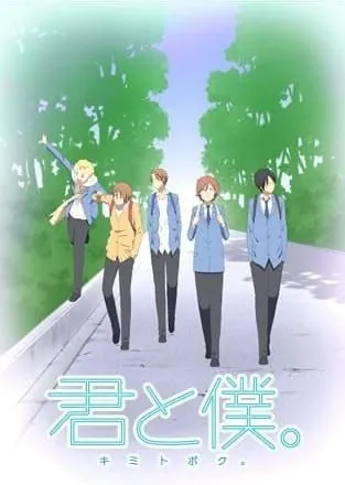 少年同盟 动漫