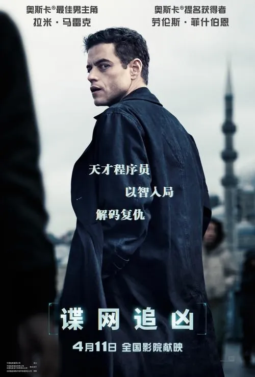 谍网追凶 夸克网盘