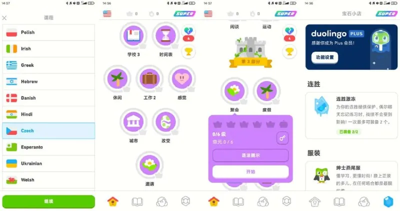 多邻国v6.29.2 夸克网盘