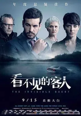 看不见的客人 夸克网盘