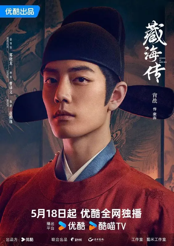 藏海传 夸克网盘