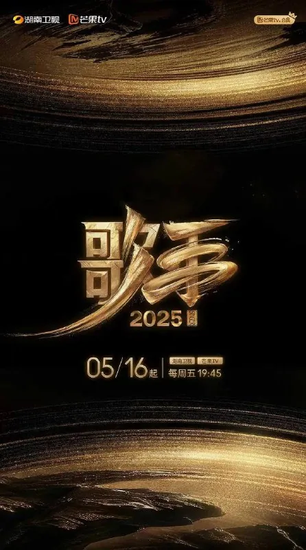 歌手2025 夸克网盘