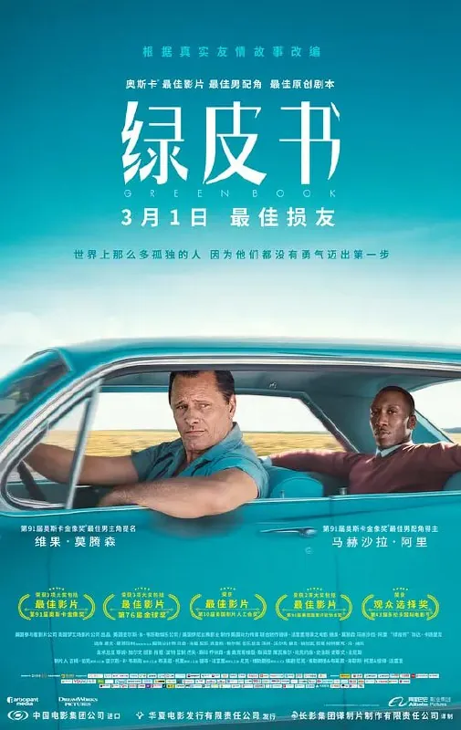 绿皮书 夸克网盘