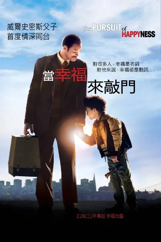 当幸福来敲门 百度网盘
