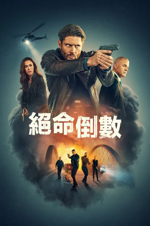 倒计时 夸克网盘