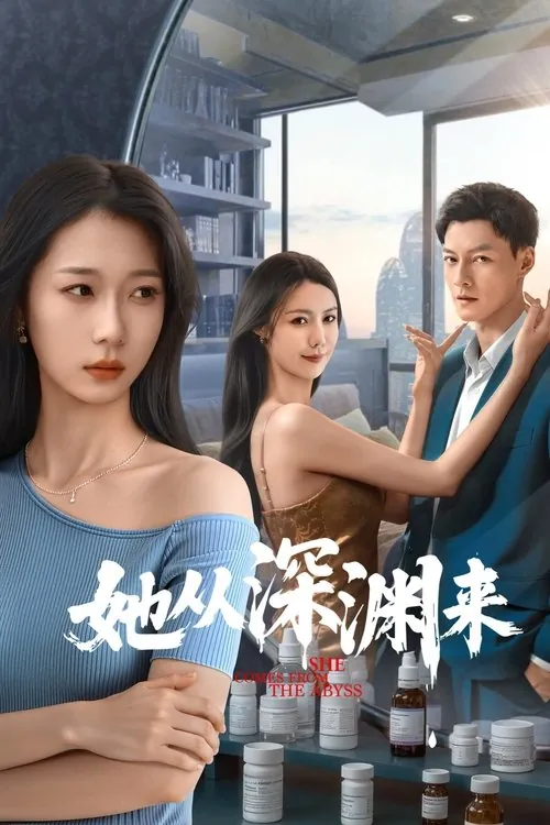 她从深渊来 夸克网盘