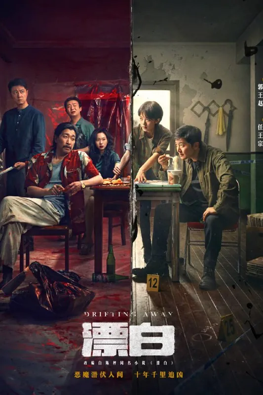 漂白 夸克网盘