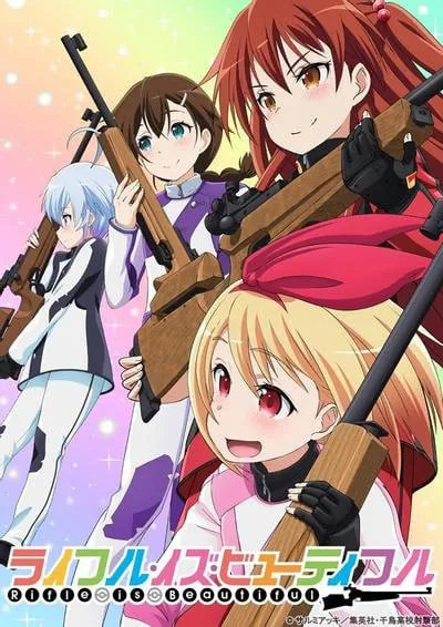 美妙射击部（RifleisBeautiful） 动漫