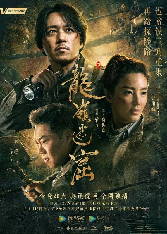 鬼吹灯全系列 百度网盘