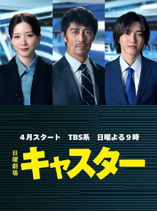 主播（2025） 夸克网盘
