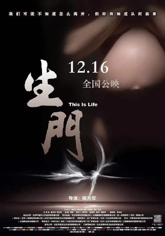 生门 夸克网盘