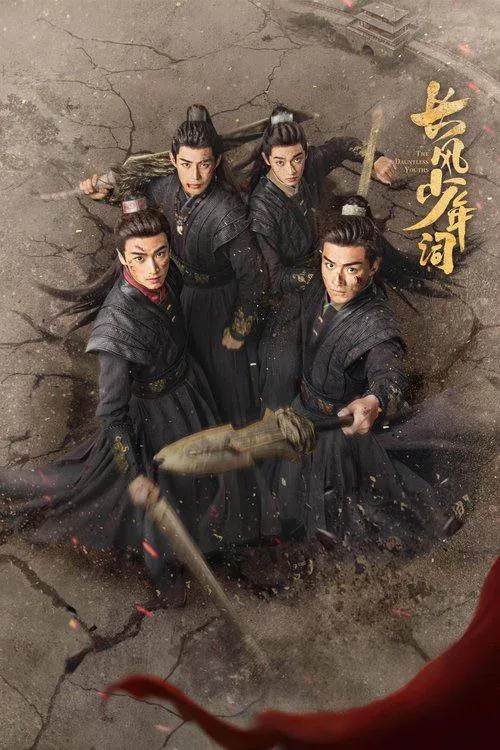 长风少年词 夸克网盘