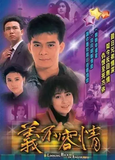 义不容情 夸克网盘