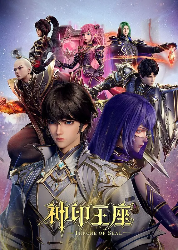 神印王座 百度网盘
