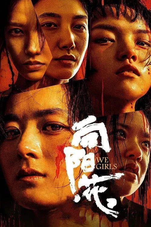 向阳·花 夸克网盘