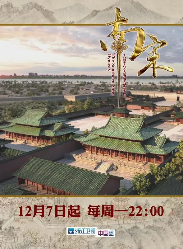 南宋 夸克网盘