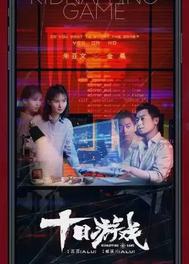 十日游戏 夸克网盘