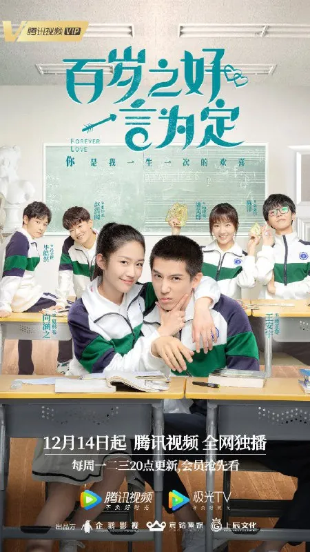 百岁之好，一言为定 百度网盘
