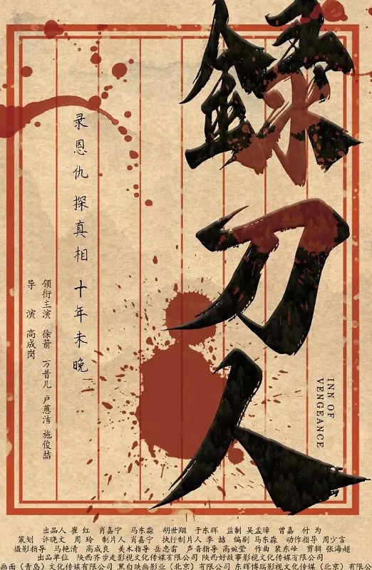 录刀人 百度网盘