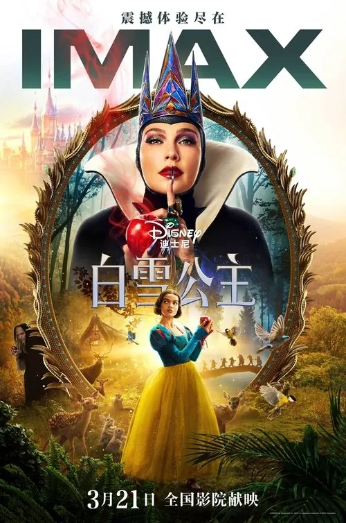 白雪公主 夸克网盘