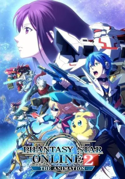 梦幻之星online2（PHANTASYSTARONLINE2THEANIMATION） 动漫