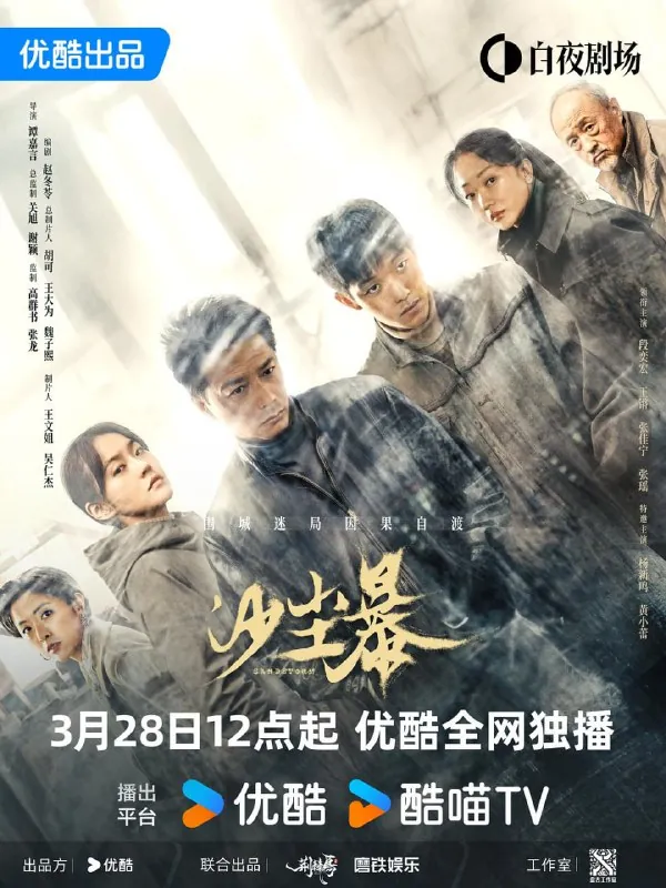 沙尘暴 百度网盘