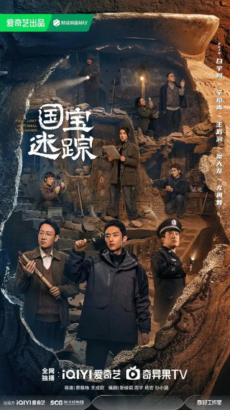 护宝寻踪 百度网盘
