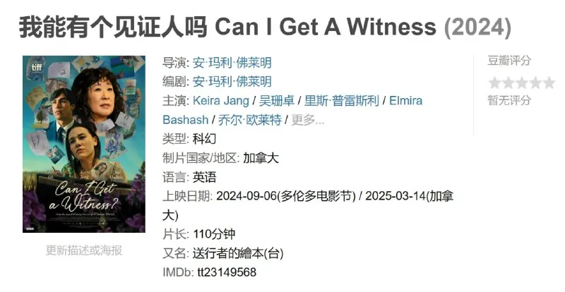 我能有个见证人吗 夸克网盘