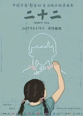 二十二 夸克网盘