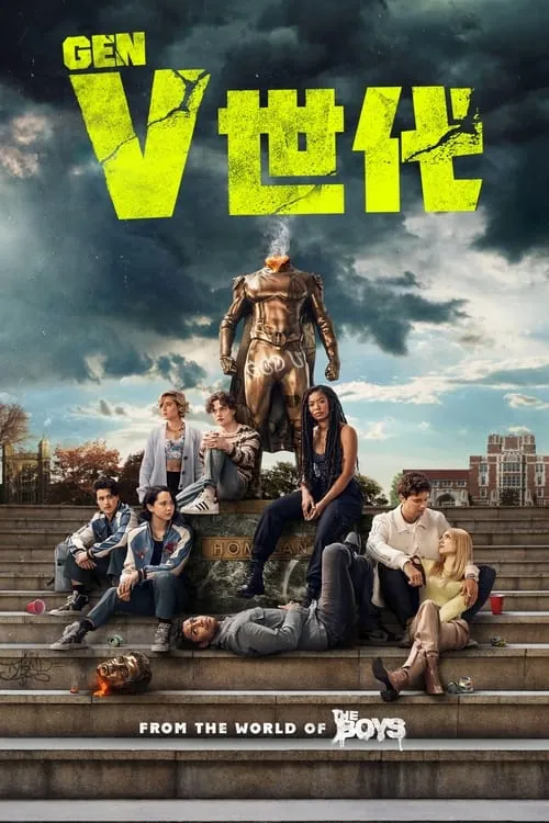 V世代 夸克网盘