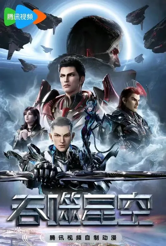吞噬星空 百度网盘