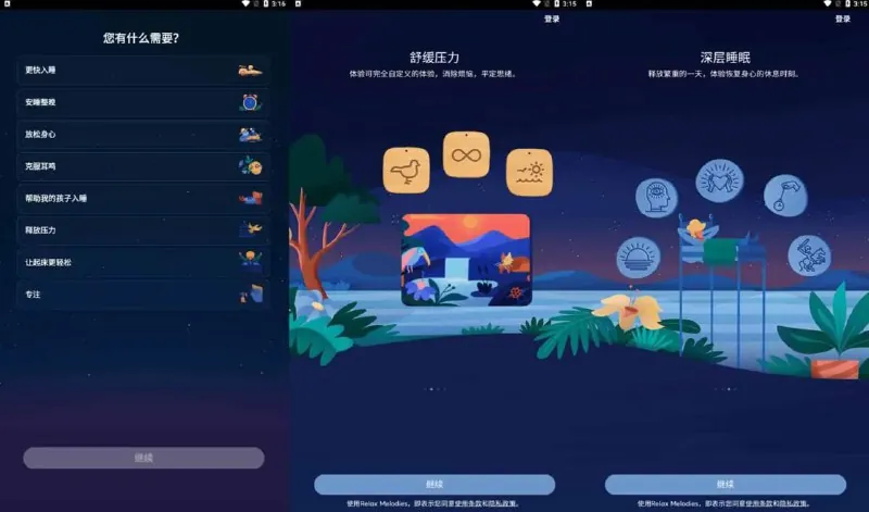 BetterSleepv25.7.0原RelaxMelodies睡眠与瑜伽之声 夸克网盘