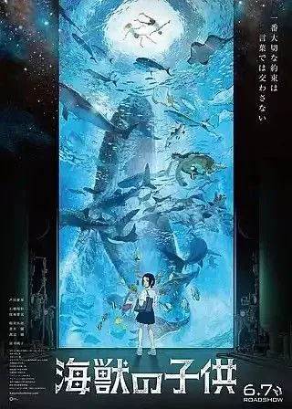 海兽之子 夸克网盘