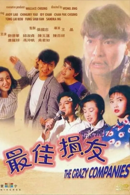 最佳损友 夸克网盘