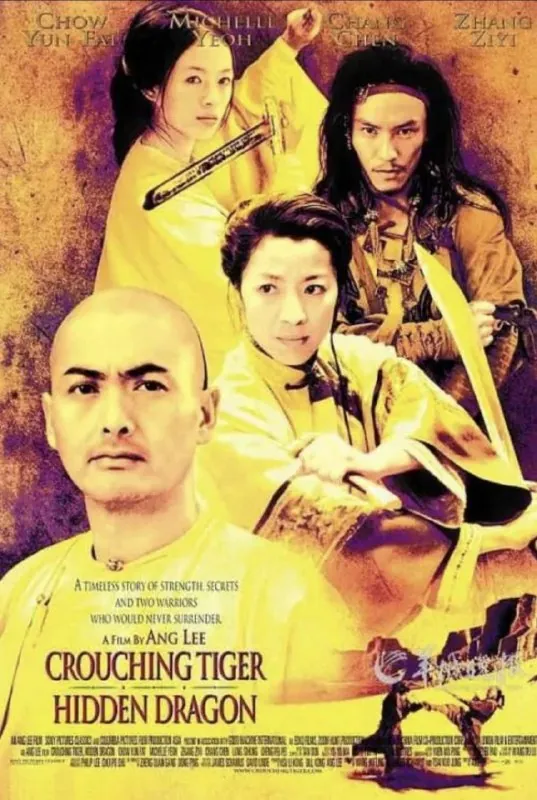 卧虎藏龙 夸克网盘