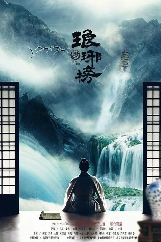 琅琊榜 夸克网盘