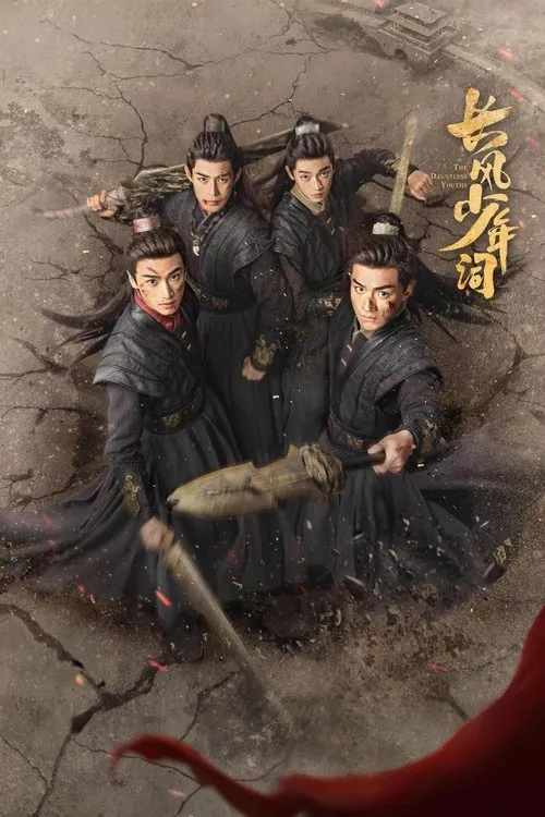 长风少年词 夸克网盘