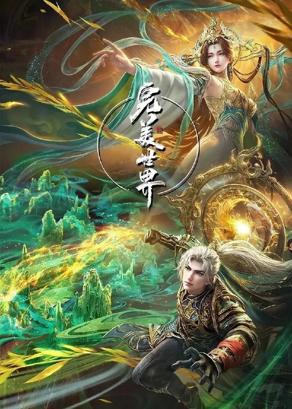 完美世界 百度网盘