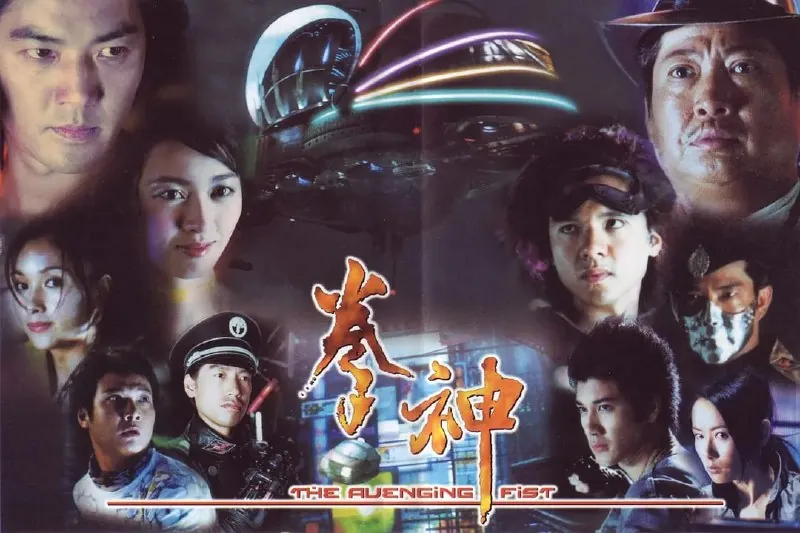 拳神 夸克网盘