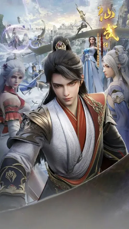 仙武传 夸克网盘