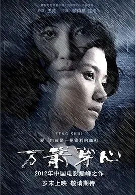 万箭穿心 夸克网盘
